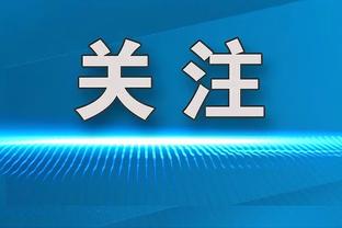 投射不稳！崔永熙13投4中 得到13分4篮板4助攻&出现3次失误